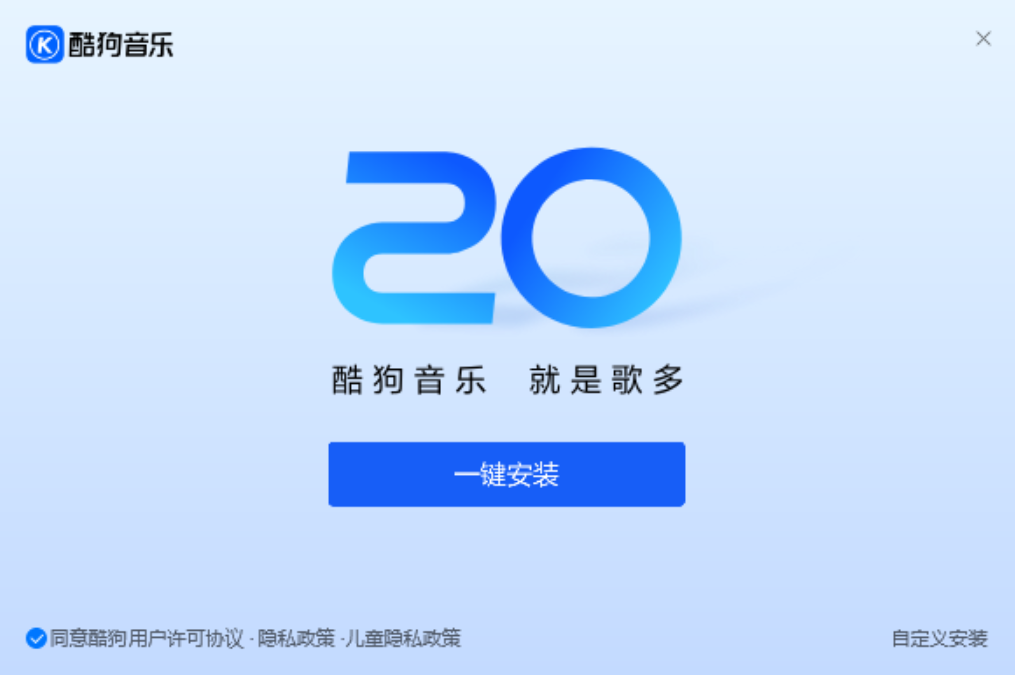 酷狗音乐儿歌