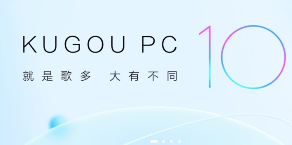酷狗音乐订单记录