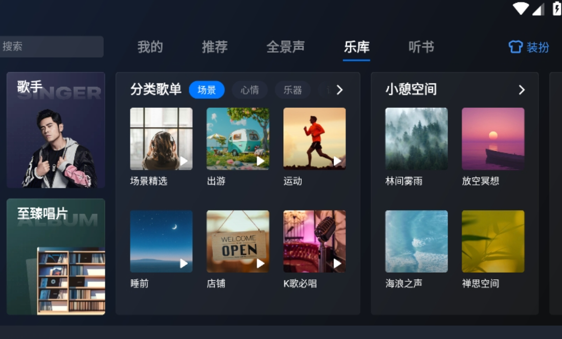 酷狗音乐关闭自动续费